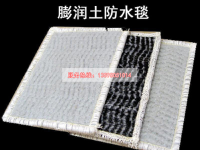 膨润土防水毯