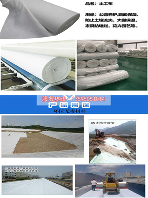 贵州土工布批发