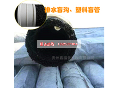 贵州塑料盲沟管批发